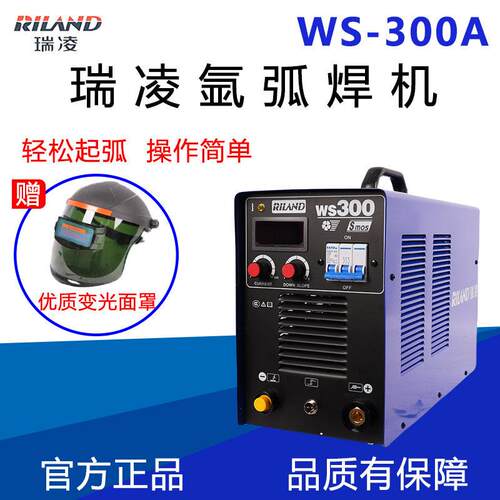 瑞凌TIG200CE/CT WS250S/300A交直流不锈钢氩弧焊机220v脉冲冷焊