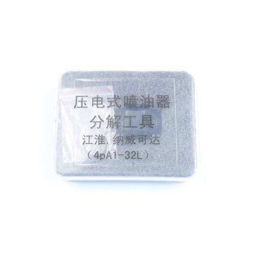 电喷共轨压电式喷油器分解工具 校油泵用 G058喷油器维修分解工具