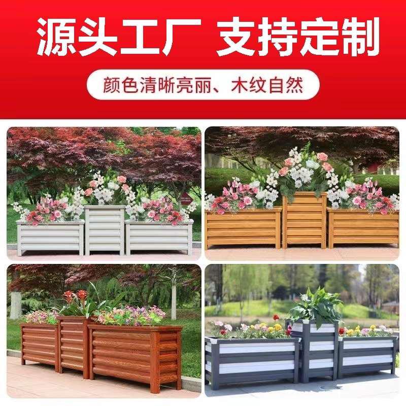 厂家直销花箱加固防腐木长方形加厚户外花盆铝合金组合阳台工程