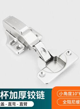 顶固165度大角度特殊铰链五金配件柜门折页阻尼缓冲90度烟斗合页