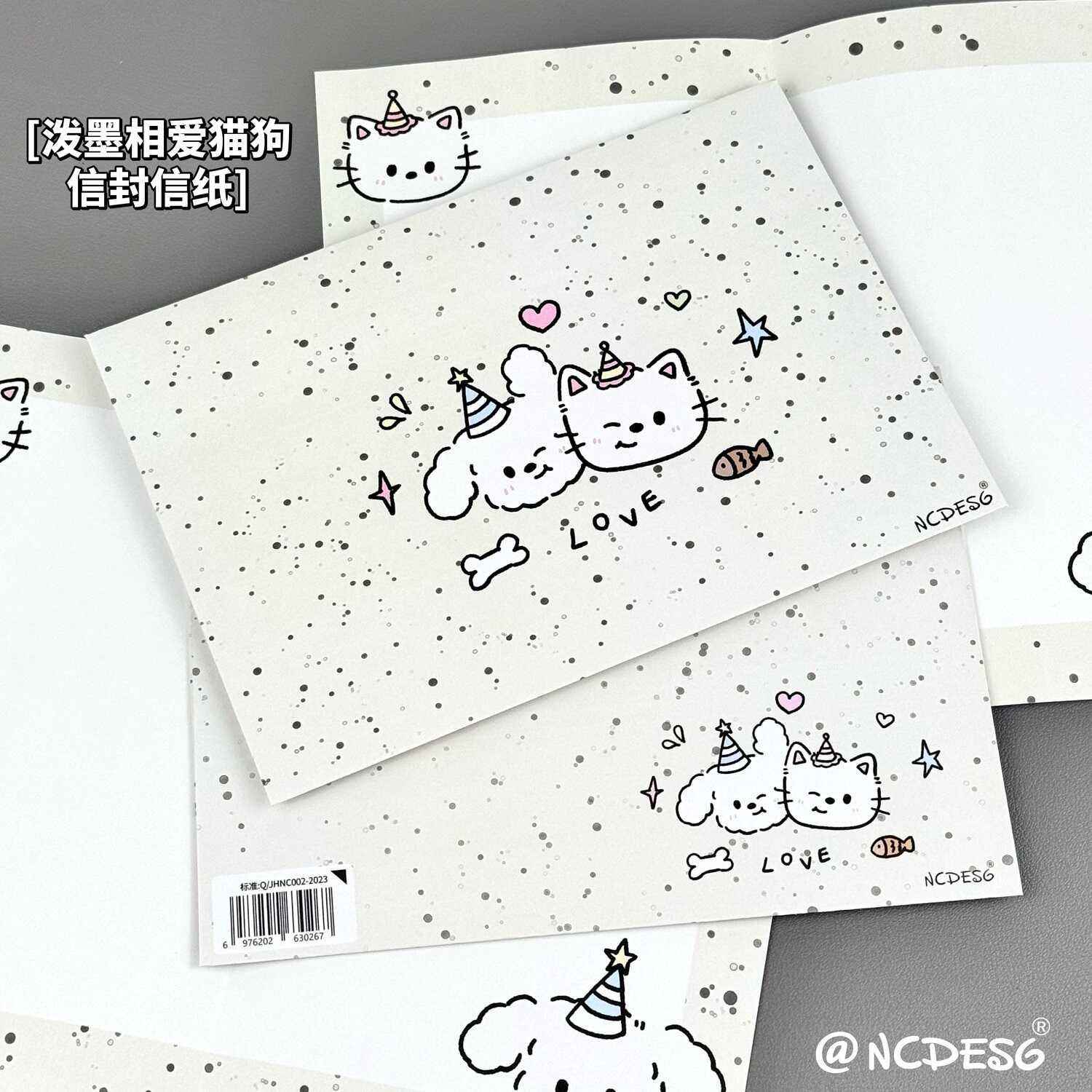 泼墨相爱猫狗信封信纸仪式感高颜值泼墨整套手写烂漫创意祝福礼物