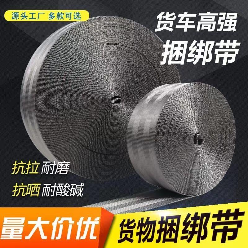 灰色汽车安全带堆积门吊装扁背带高强加密加厚耐用涤纶工业长丝绳