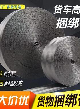 灰色汽车安全带堆积门吊装扁背带高强加密加厚耐用涤纶工业长丝绳