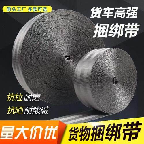 灰色汽车安全带堆积门吊装扁背带高强加密加厚耐用涤纶工业长丝绳