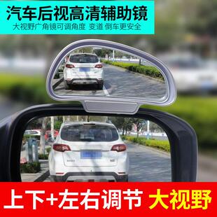 教练大视野广角盲点镜小车倒小圆镜后照镜反光镜 汽车后照镜辅助