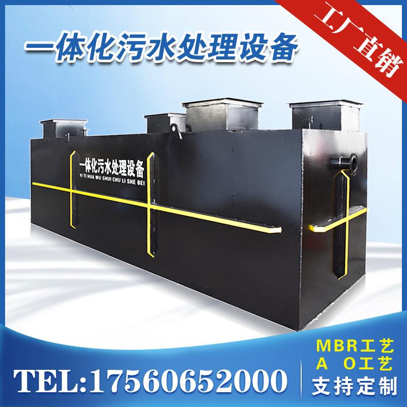 纺织油墨污水处理设备一体化源头厂家电镀印染造纸污水处理设备