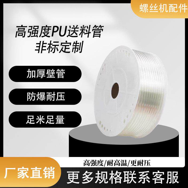 非标气动软管螺丝机专用气管吹气送料PU管 透明气管 送钉管