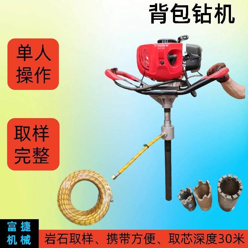 20米单人手持背包钻机钻孔机液压岩石取芯勘探轻便取样设备,五金/工具,工程钻机,淘宝优惠券,粉丝福利购,淘宝优惠卷