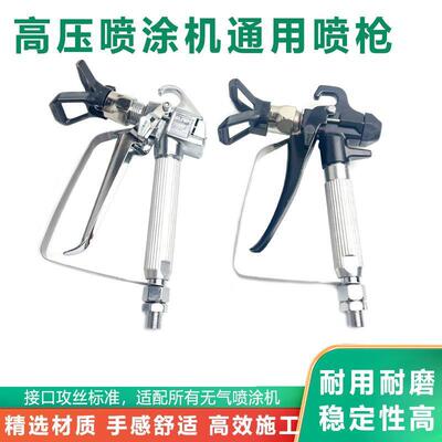 无气喷涂机喷枪配件大全枪头过滤网腻子乳胶漆直柄喷枪杆鸭嘴通用