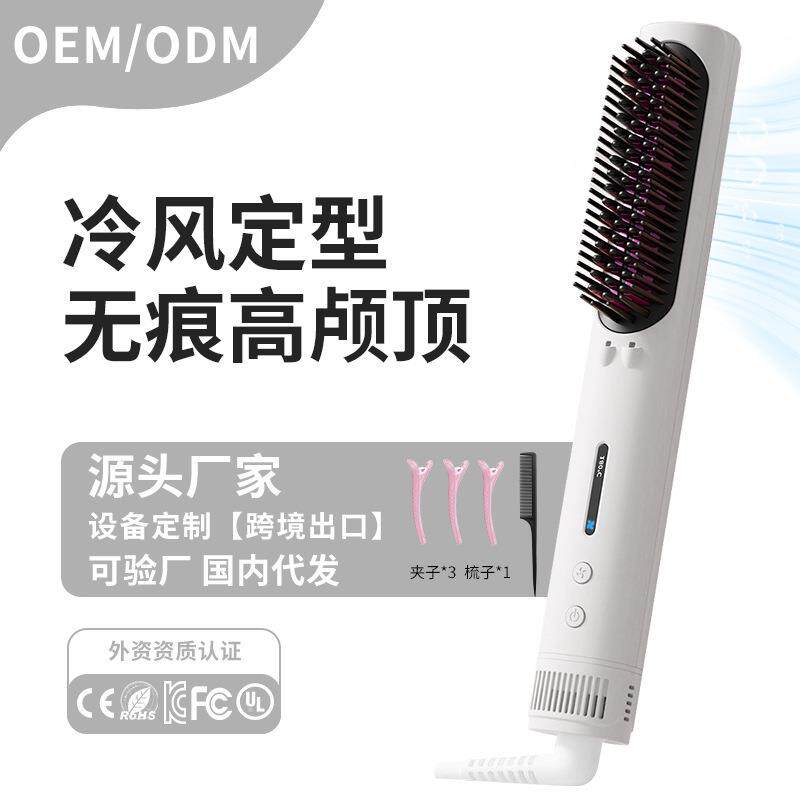 新款迷你便携式干湿两用直发器不伤发冷风塑形宿舍负离子直发梳