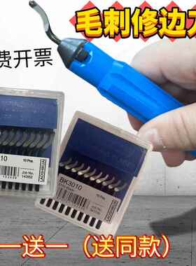 毛刺刀头 刮刀修边器BK3010 去毛刺刀柄 修边刀柄 NG1000 NB1000
