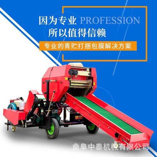 牛羊饲养场全自动包膜机青贮饲草储存打包机秸秆揉丝打捆包膜机