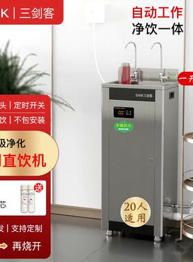 饮水机不锈钢全自动步进式开水器公室餐饮茶吧台开水机商用直饮