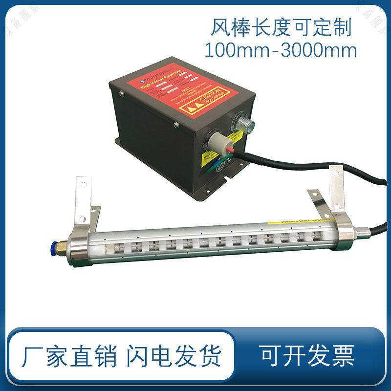 除静电除尘离子风棒薄膜纸张印刷无纺布工业静电消除器UV打印机用,标准件/零部件/工业耗材,静电消除棒,淘宝优惠券,粉丝福利购,淘宝优惠卷
