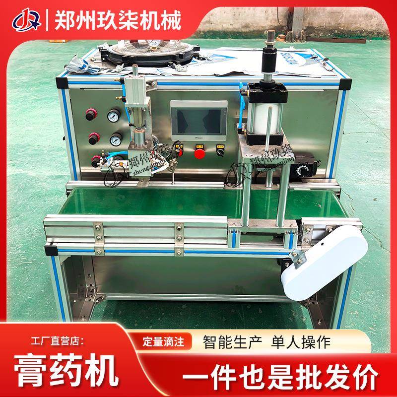 小型药贴高效生产设备自带搅拌罐智能恒温熬制膏体厂家专业售后