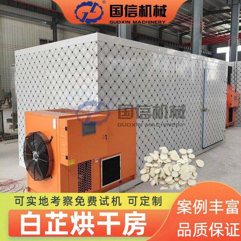 白术黄精清洗切片烘干设备连翘丹参烘干机新机械白芷烘干房