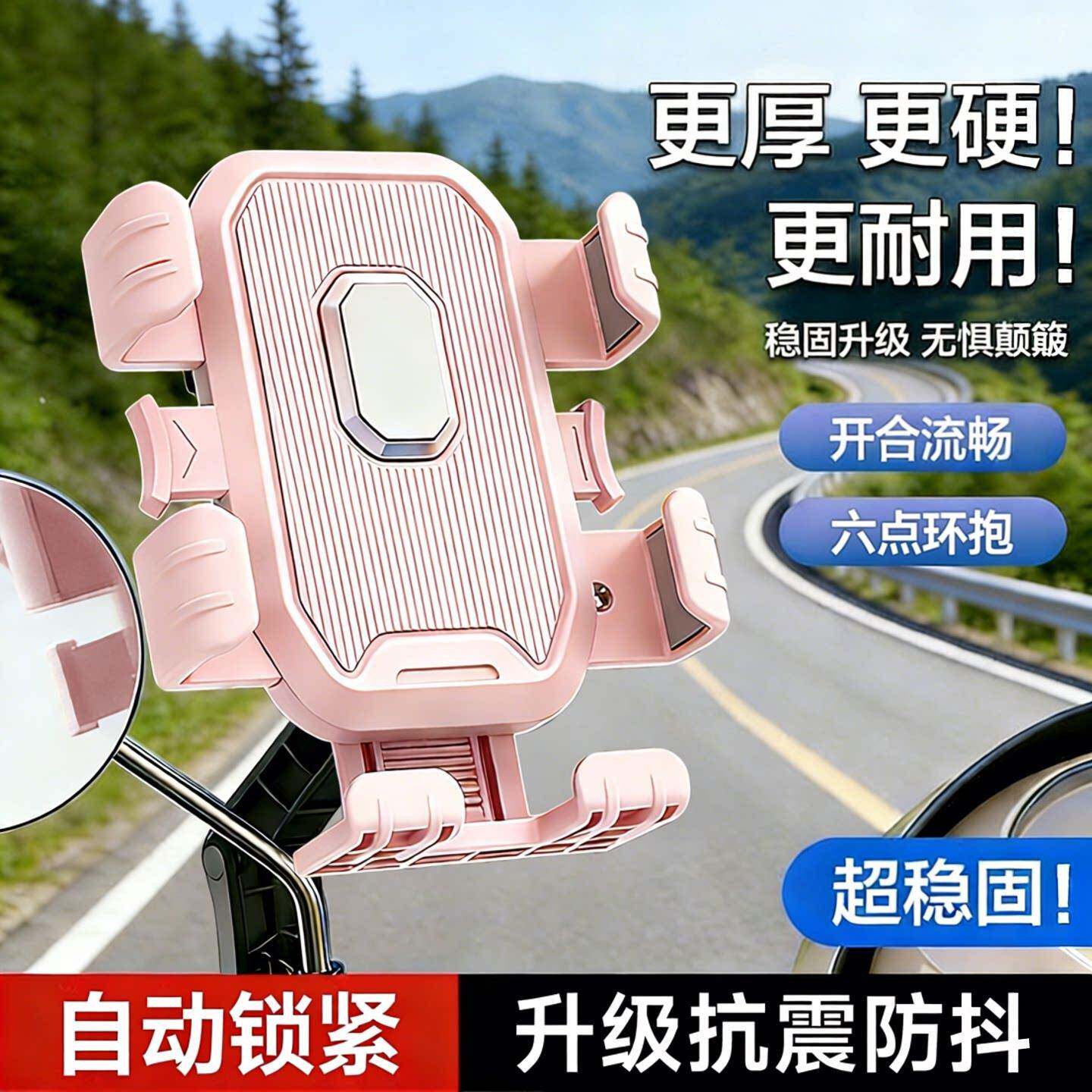 后视镜款电动车手机支架女生专用电瓶车骑行导航支撑架减震万能款