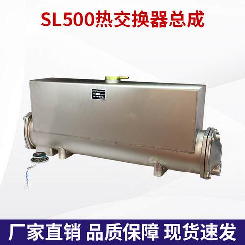 船用SL500热交换器总成海淡水热交换器大小马力柴油机淡水箱散热