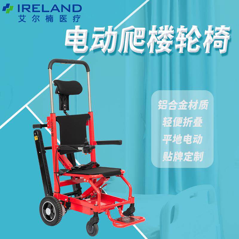爆款电动爬楼梯轮椅智能上下楼梯老人爬楼机履带式电动爬楼平地