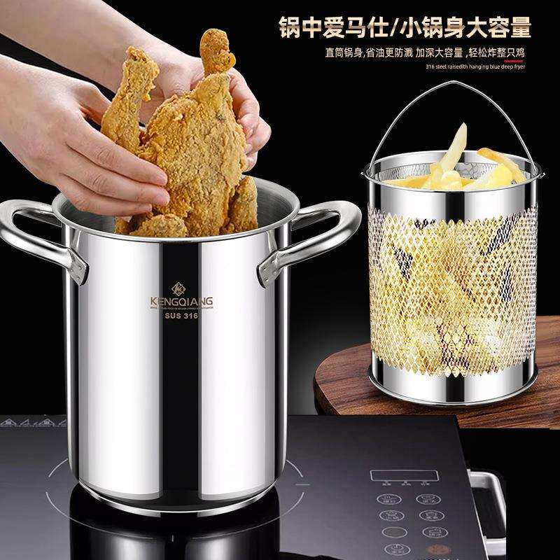 德国316不锈钢加深油炸锅带滤网家用大口径油炸小深锅大容量炸壶