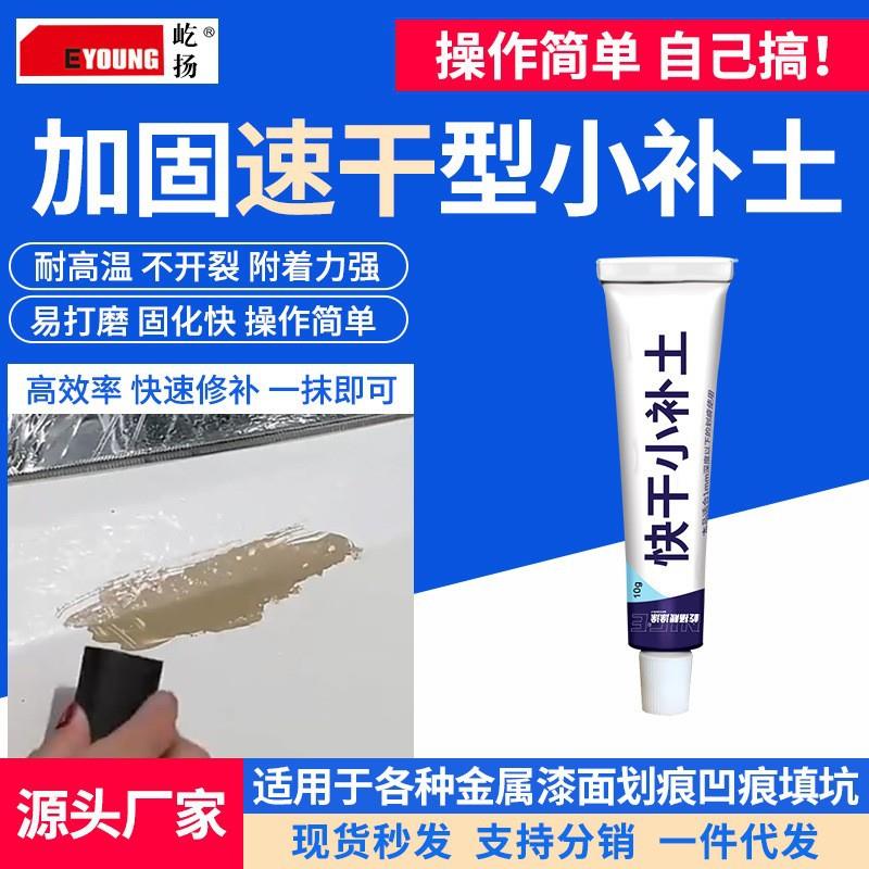 快干小补土车蜡砂纸胶带布修补工具手自喷漆修补漆笔配件
