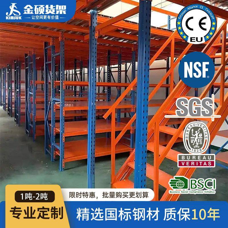 金硕仓储货架两层仓库隔层建搭双层可拆卸重型钢结构阁楼平台