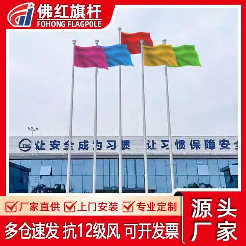 广东钢铁生产现货供应户外304316L不锈钢旗杆锥形红旗旗杆