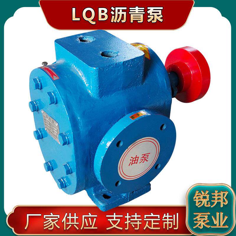 保温LQB-8沥青齿轮泵 重油洗涤剂机油泵电动高温自吸泵