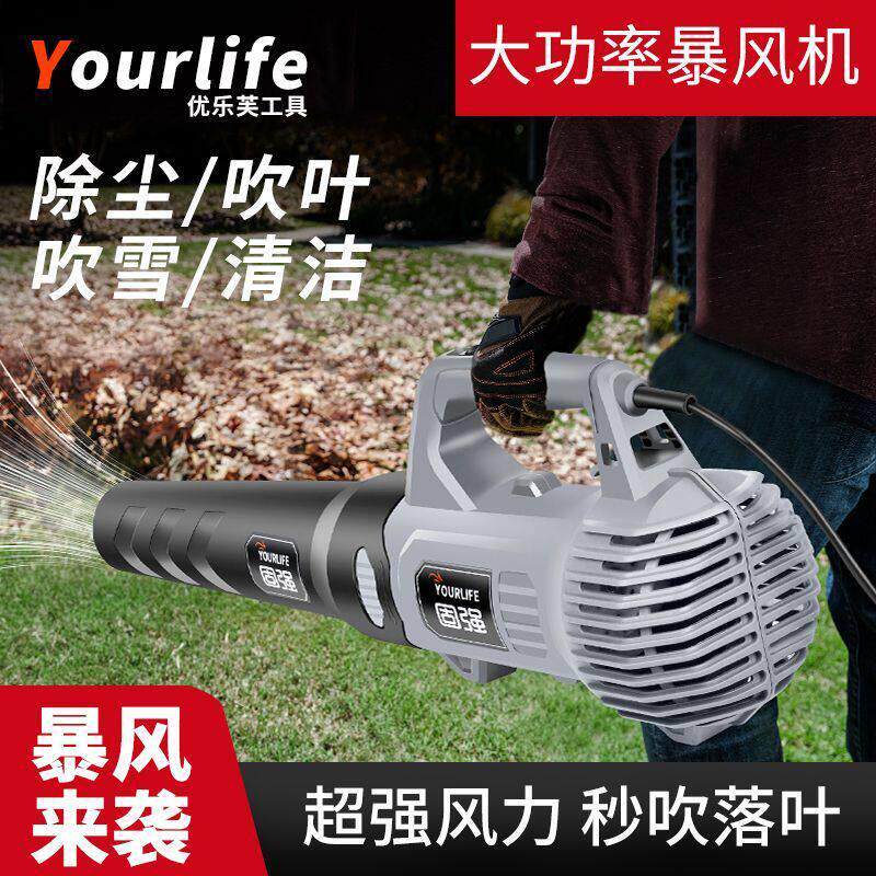 优乐芙大功率鼓风机工业用强力电脑吹尘器吹风机家用清灰吹灰除尘
