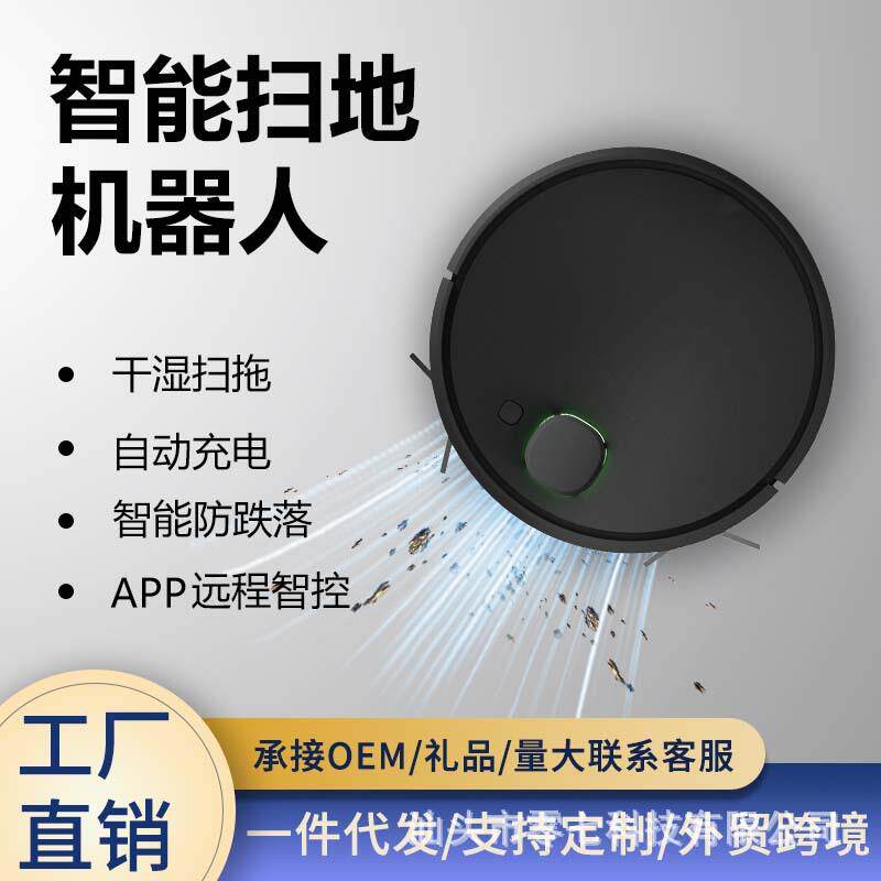 新品智能扫地机器人家用扫吸拖三合一全自动回充拖地机吸尘器
