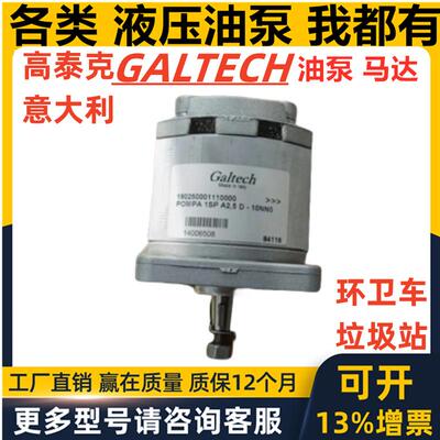 意大利Galtech高泰克液压油泵齿轮泵2SP-G-140 1SPa 3spa环卫车