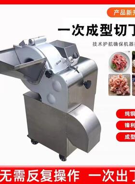 三维切丁机商用切肉丁机商用鸡胸肉土豆羊切牛肉三维切粒机