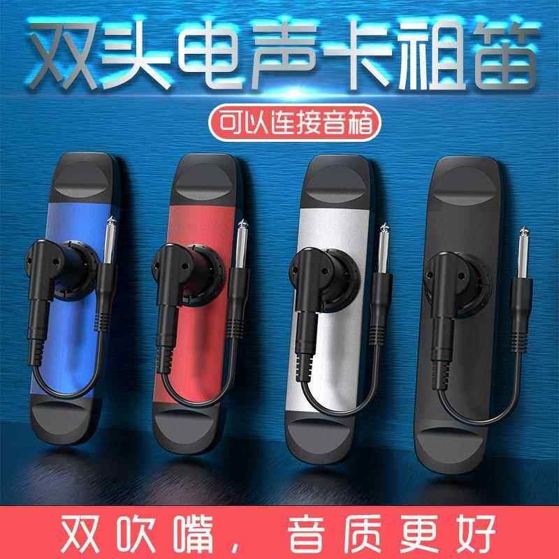 版双专业az神器音箱连接吹演奏金属伴奏笛乐器嘴卡祖oo电声K可