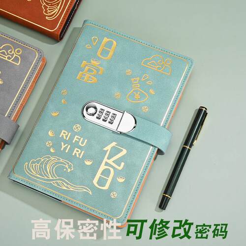 A5密码锁记账本家庭理财笔记本子明细账每日流水帐本现金日记本子