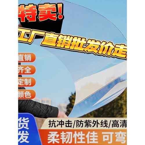 耐力板PC阳光房阳光板遮雨棚挡板定制透明塑料板挡雨车棚采光屋顶