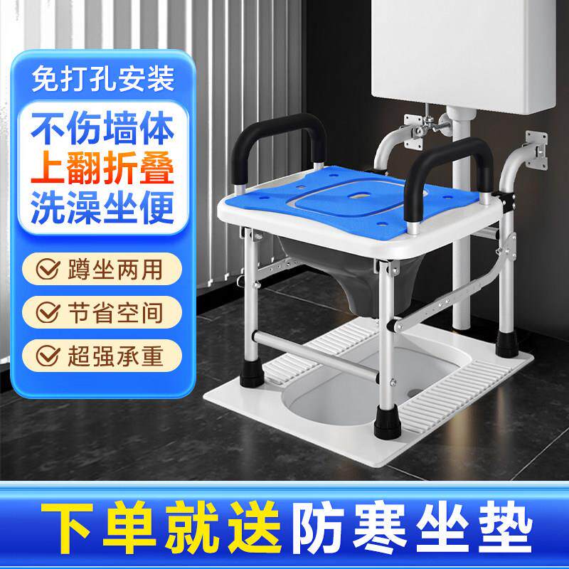 蹲便改坐便卫生间可折叠马桶凳老人孕妇上厕所神器蹲坐两用坐便椅