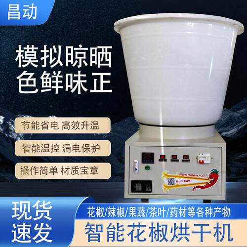 小型烘干机花椒辣椒烘干机果蔬专用大功率加热工业大型箱式烘干机