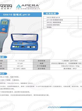 高档上海三信PH盐B-笔便携式酸度计电导3率仪笔测试EC式计ORP计度