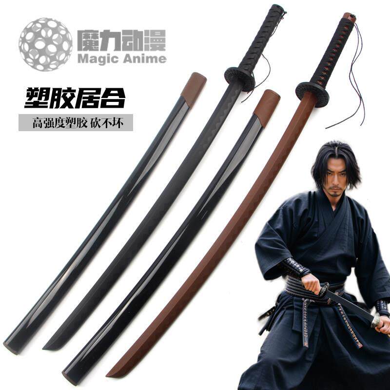 剑道居合道训练对练习日本武士刃拨刀剑素振道具带鞘塑钢塑胶刀