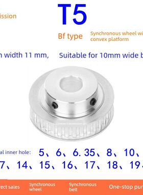 T524齿同步轮BF齿宽16内孔5 6 8 10 12 14 15 1920同步带轮T5凸台