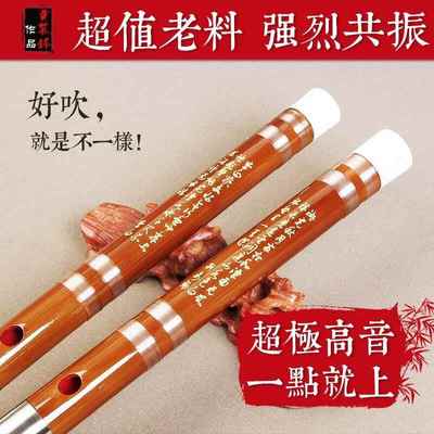 高档黄黎锋8882笛儿子精制竹g笛专业成人初演奏高档高级童检学定