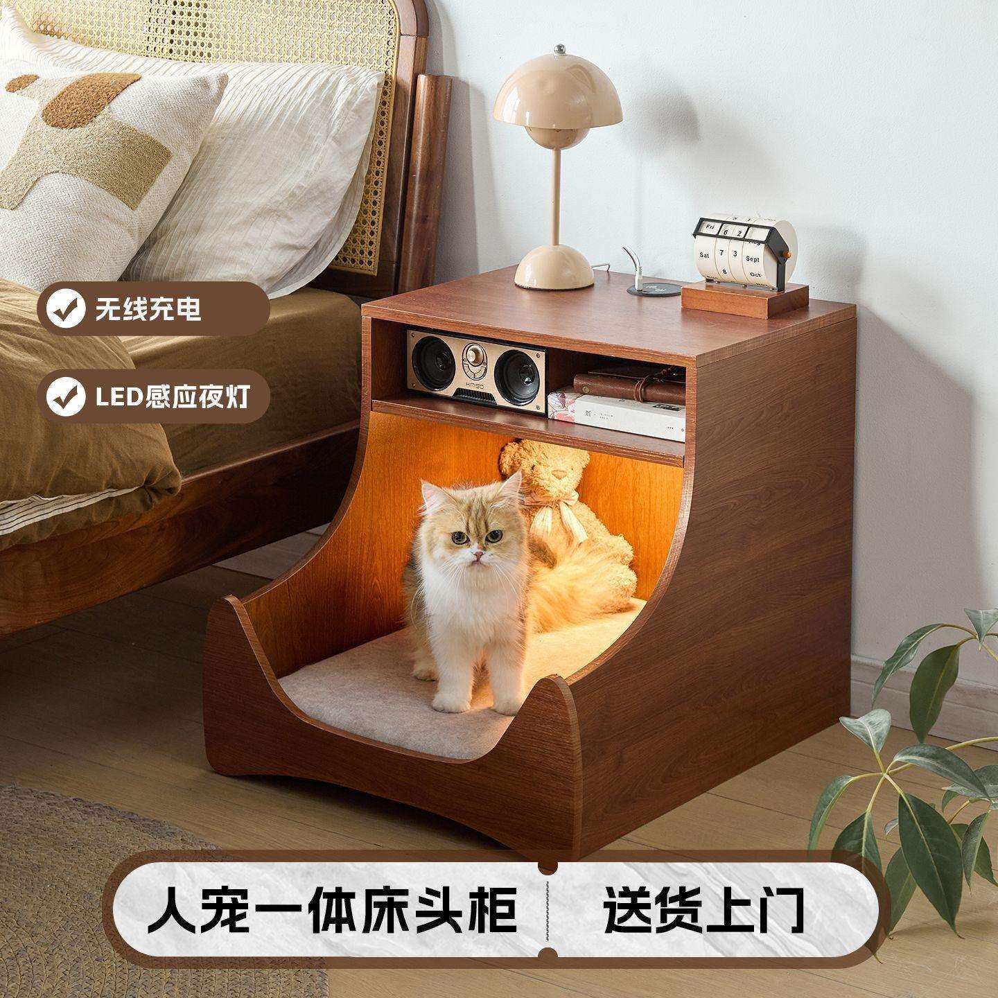 猫狗窝人宠一体床头柜家用卧室无线充电感应灯储物柜宠物房间布置