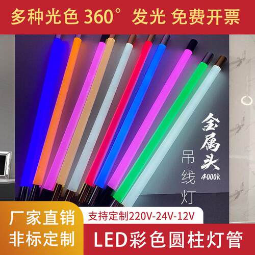 led金属头吊线灯管360度320度发光长条KTV酒吧装饰霓虹5vUSB接电