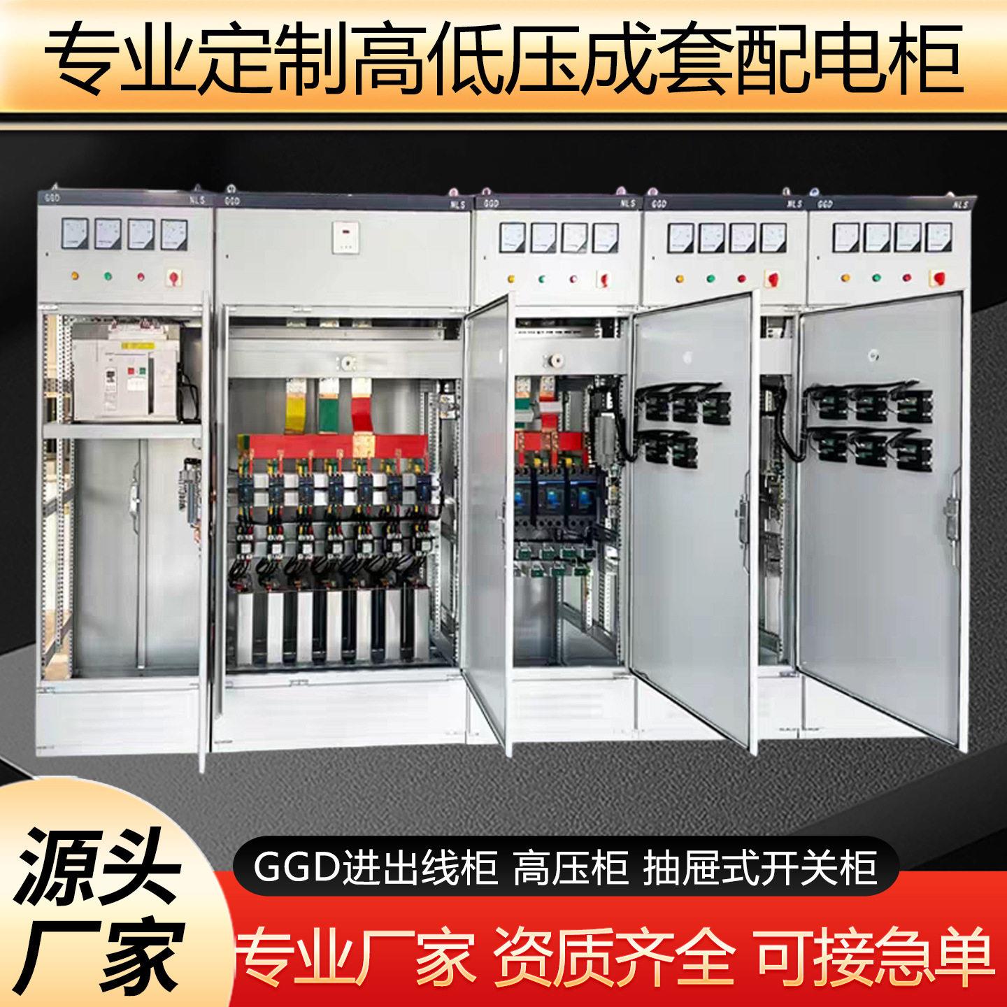 定做低压配电柜进出线控制柜电容补偿柜抽屉式开关柜电源动力柜