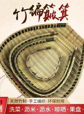 【新款热卖】竹编簸箕筲箕竹篮竹筛农家手工收纳竹筐厨房洗菜沥水