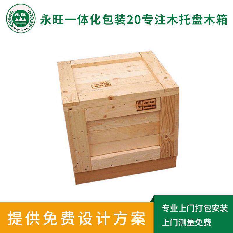 东莞深圳佛冈清远直销钢边木箱大型设备木箱围板箱包装箱