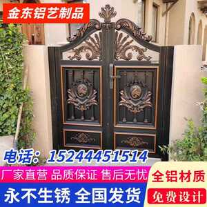 铝艺大门乡村庭院双开门别墅电动入户门中式铝合金农村自建房大门