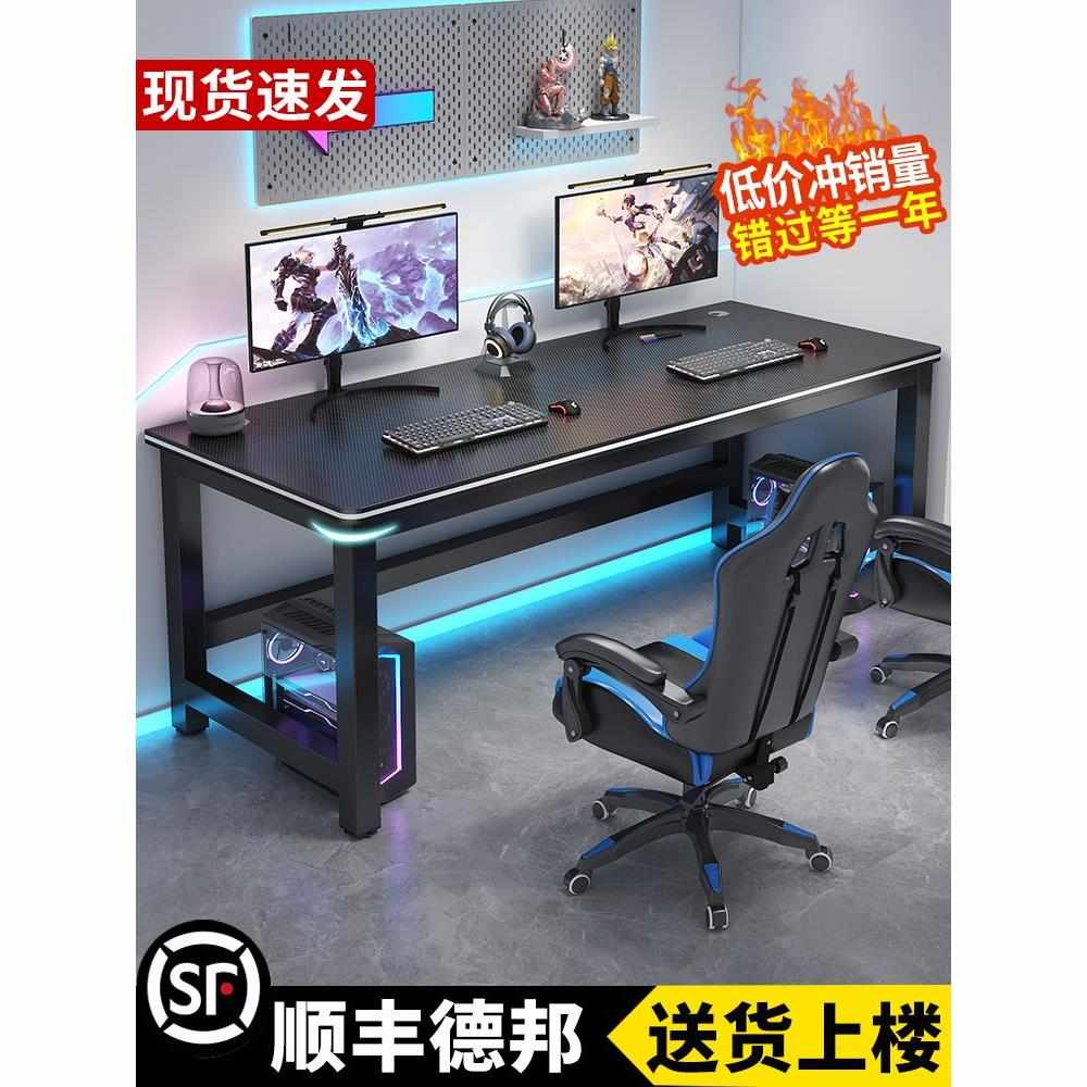 电脑桌台式家用卧室书桌办公桌工作台网吧碳纤维长桌子电竞桌双人
