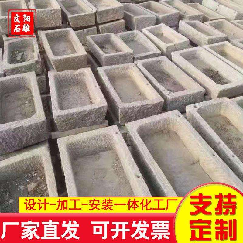 新款直销现货出售老青石牛槽 椭圆小猪槽 旧水槽 老马槽 搭配石槽