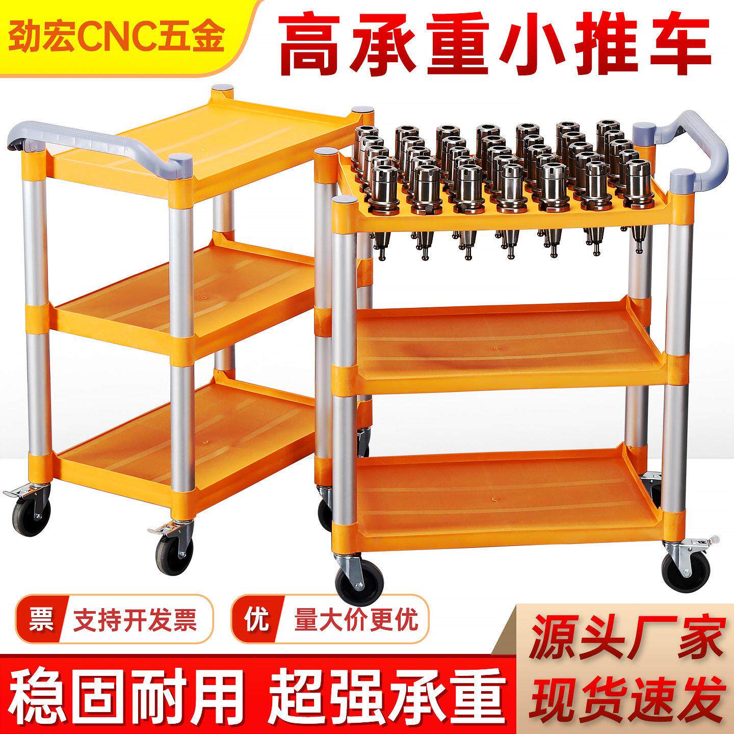 加工中心塑胶BT40工具车BT50刀柄车数控机床HSK63刀具推车刀柄架